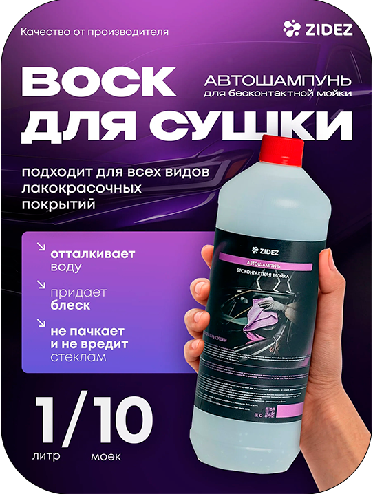 Жидкий воск