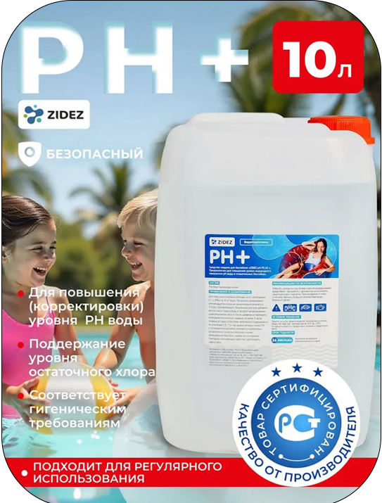 Средство для повышения рH (10 л.)